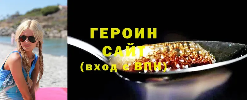 хочу   Островной  Героин Heroin 