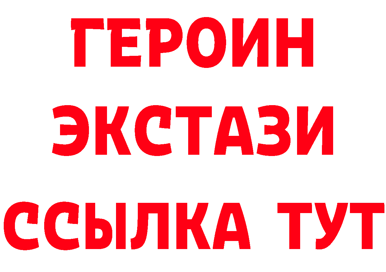 Героин хмурый как зайти дарк нет гидра Островной